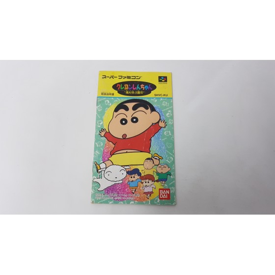 NOTICES /MANUELS  Super Famicom  Crayon Shin-Chan: Arashi ou Yobu Enji   (import japonais)