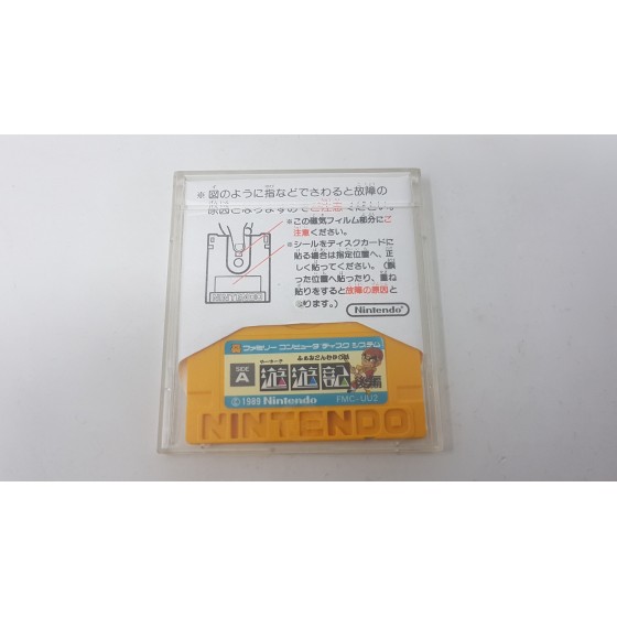 MUKASHI BANASHI - YUUYUUKI - KOUHEN Disk System nintendo famicom (import japonais)