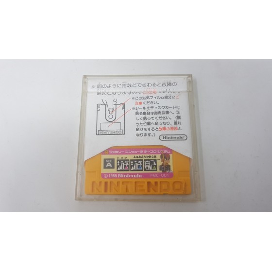 MUKASHI BANASHI - YUUYUUKI - ZENPEN   Disk System nintendo famicom (import japonais)