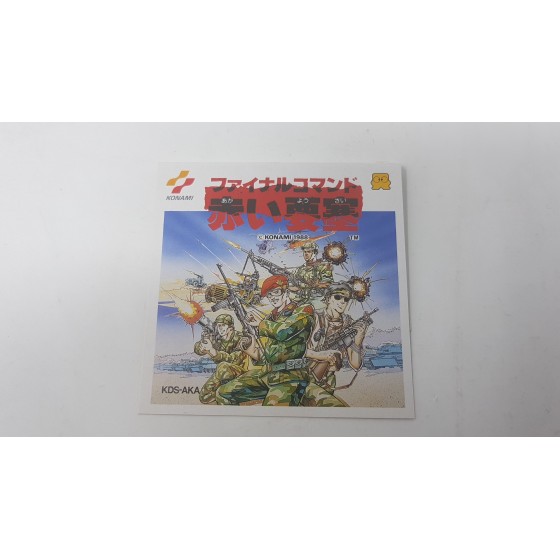 jaquette  Nintendo Famicom Disk System COMMANDO FINAL - AKAI YOUSAI / JACKAL